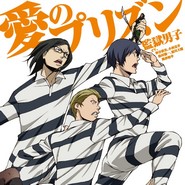 Prison School